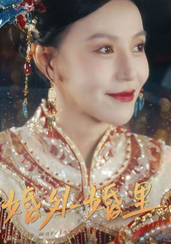 婚外婚里,二婚當(dāng)嫁 
