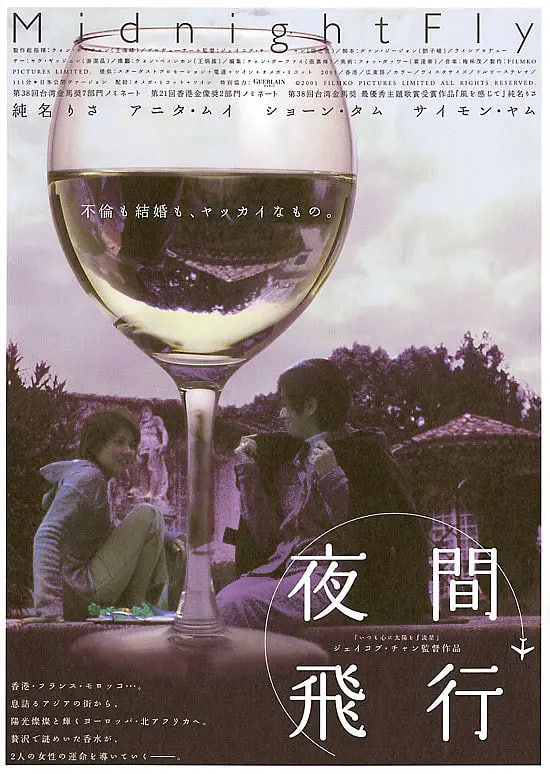 慌心假期 