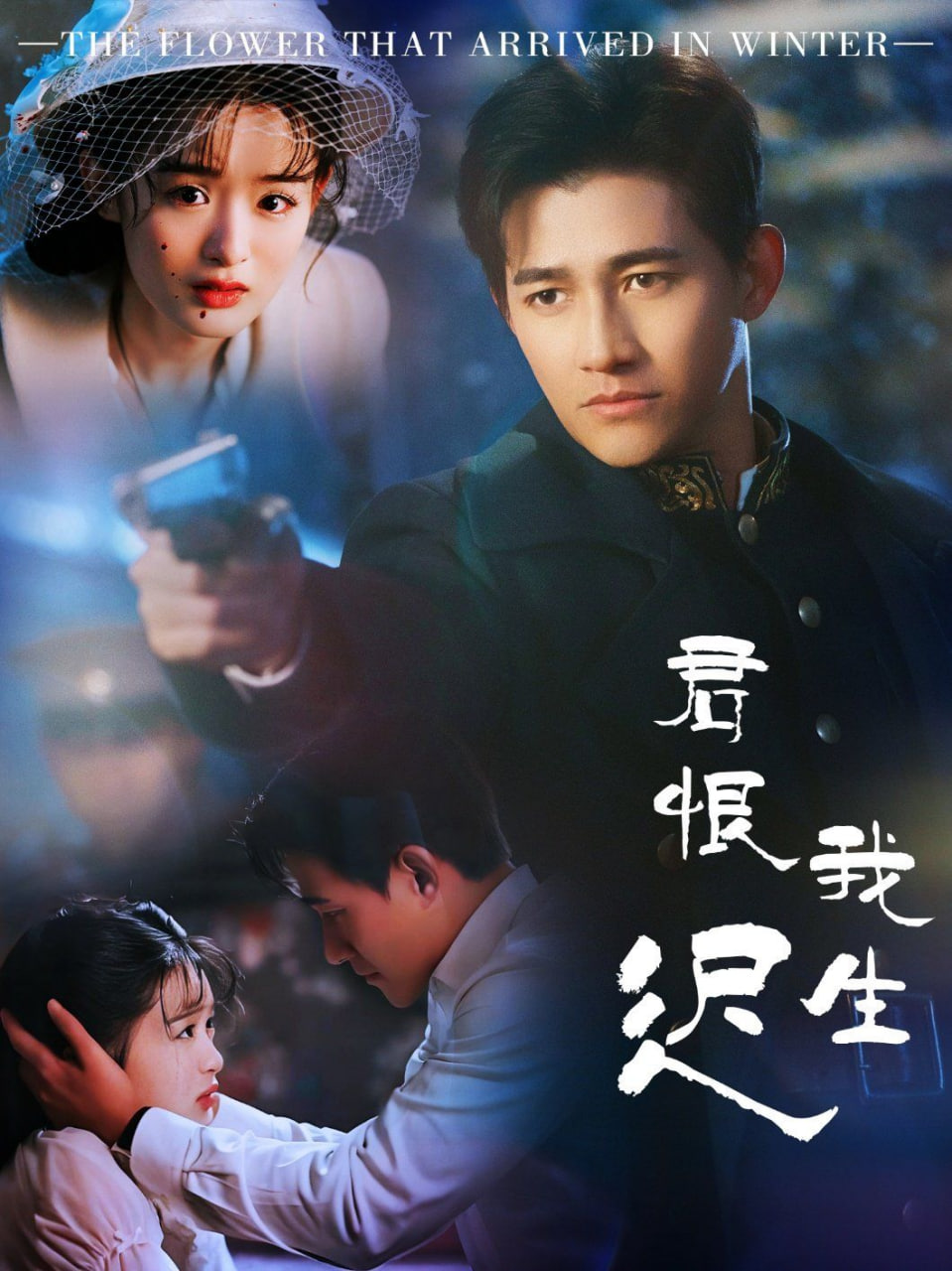 君恨我生遲,司令府就是我的家 