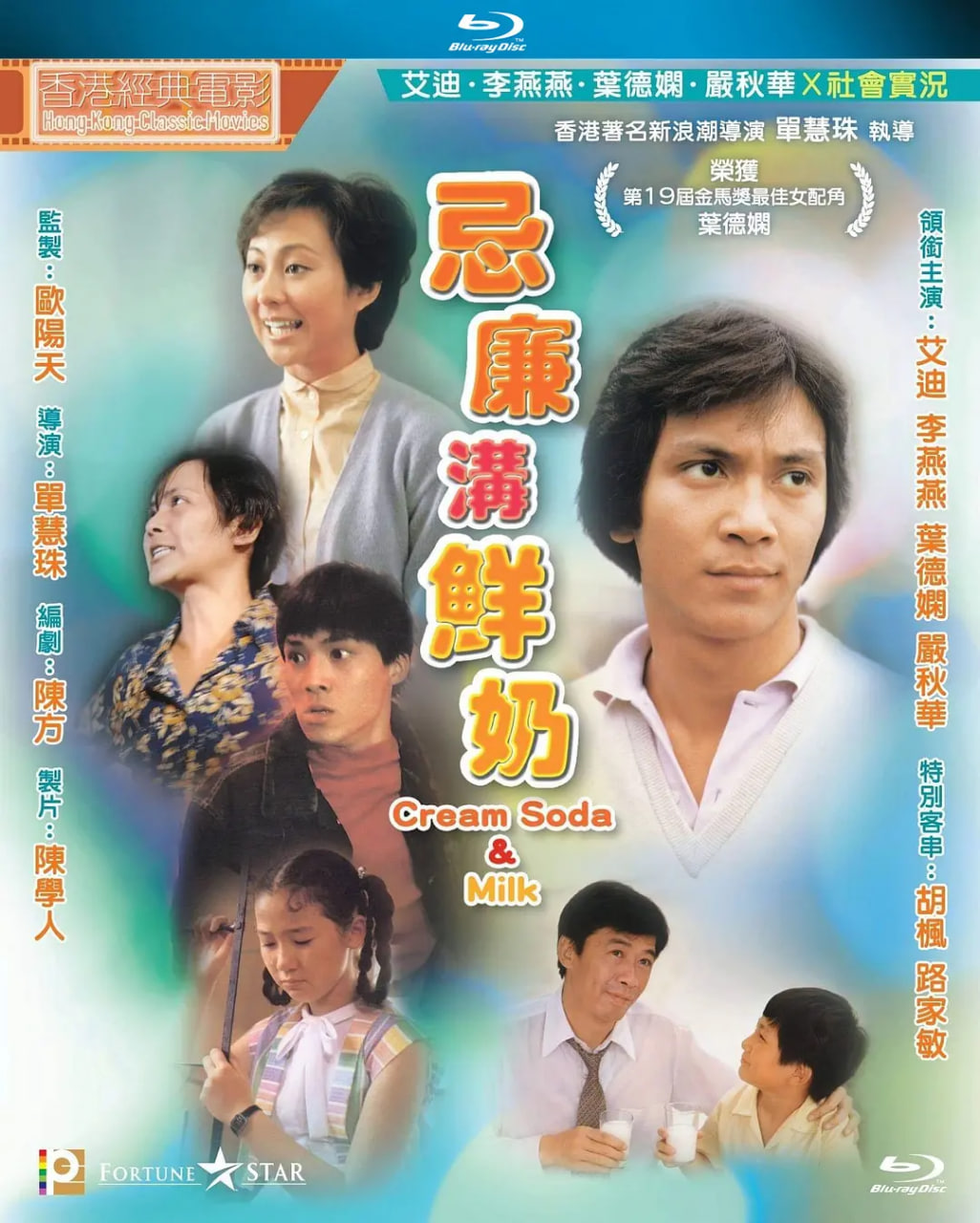 忌廉溝鮮奶 