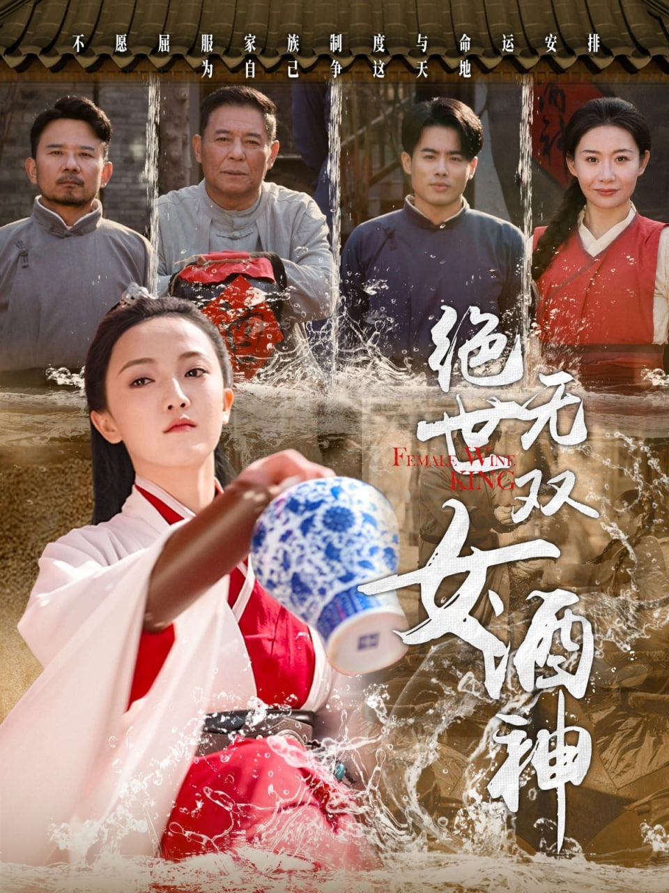 絕世無(wú)雙女酒神 