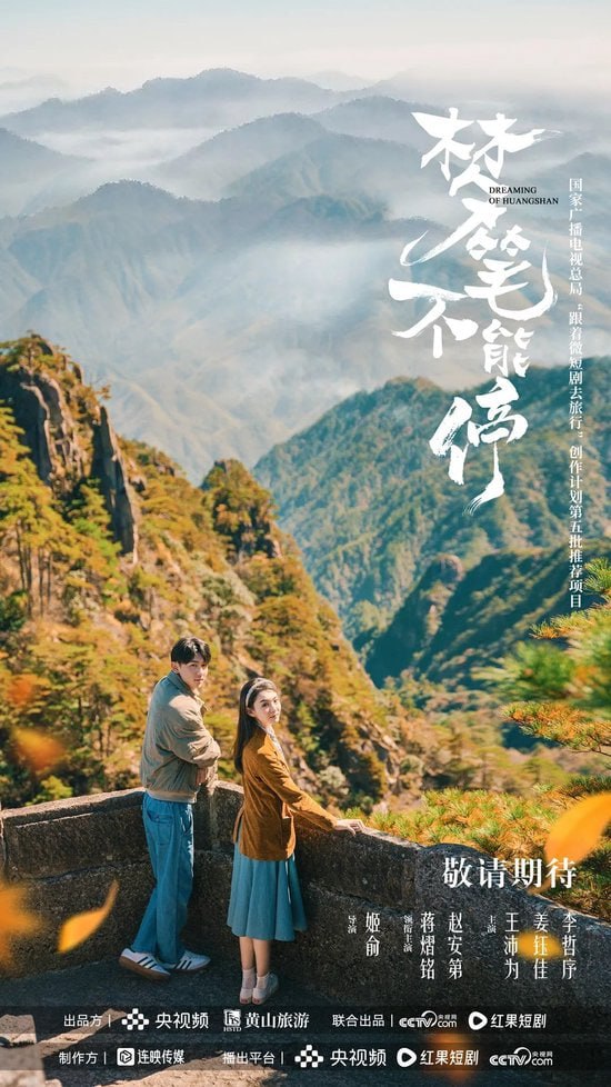 夢筆不能停 