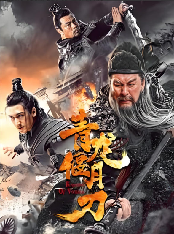 勇武骑士 