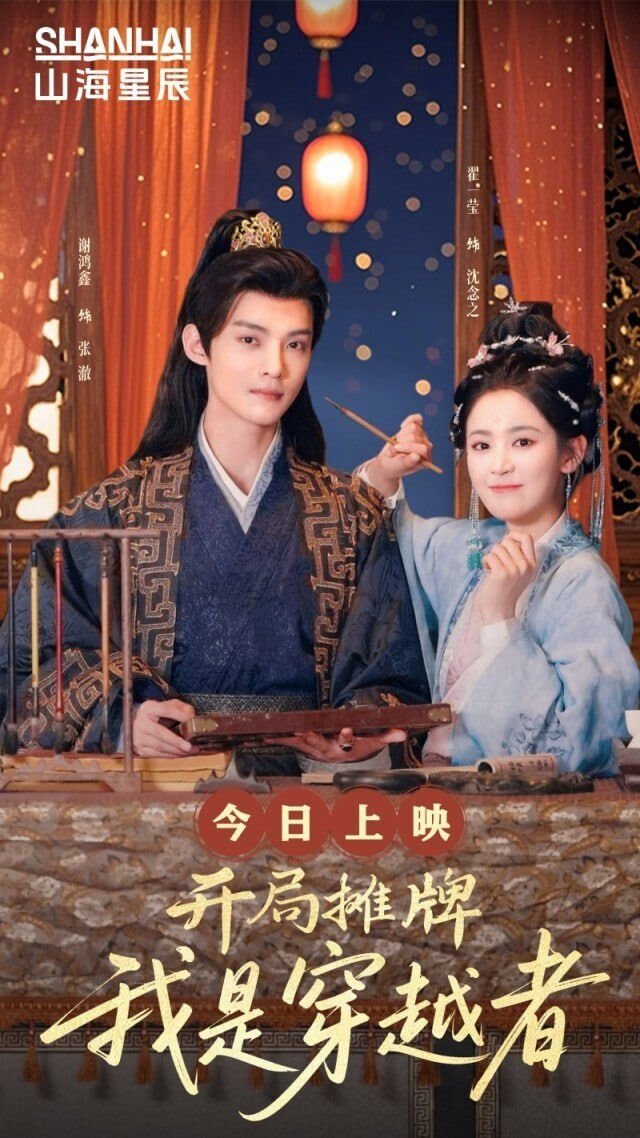 開局?jǐn)偱?我是穿越者 