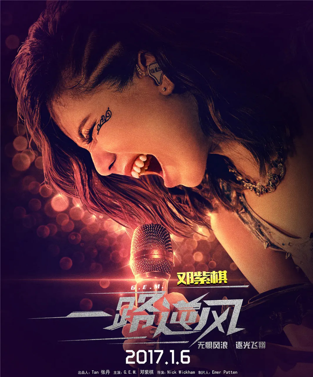 一路逆风 
