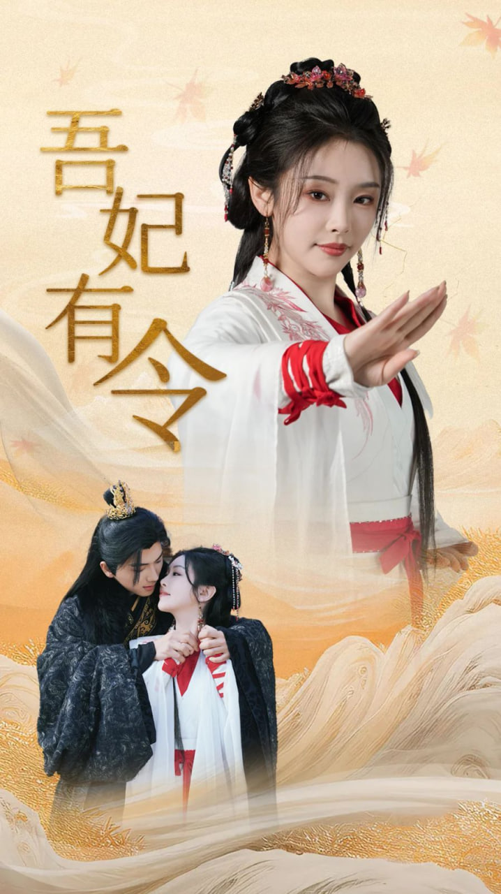 吾妃有令-皇叔,功德借我億點(diǎn)點(diǎn) 