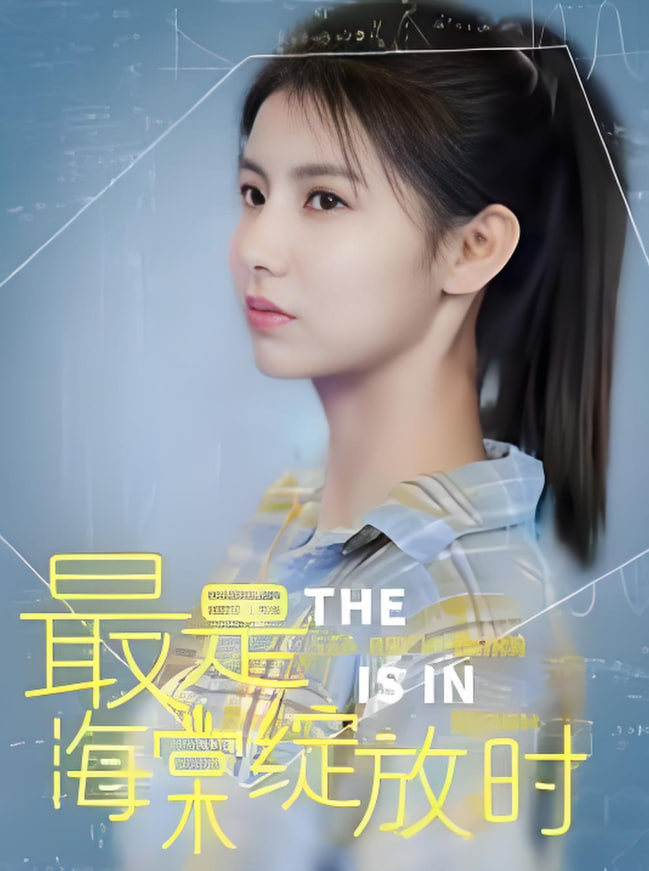 最是海棠綻放時 