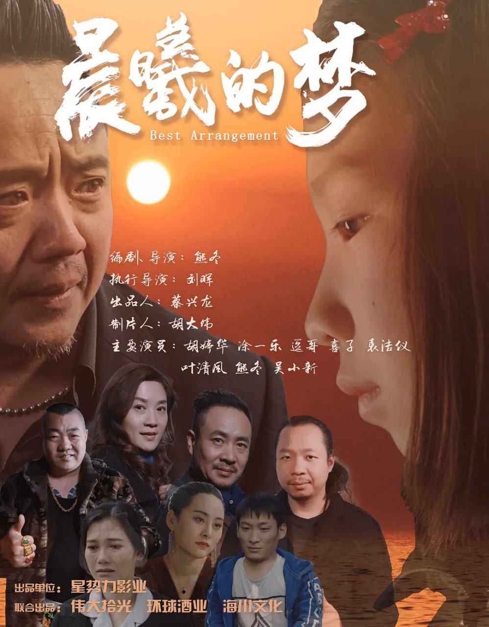 晨曦的夢(mèng) 