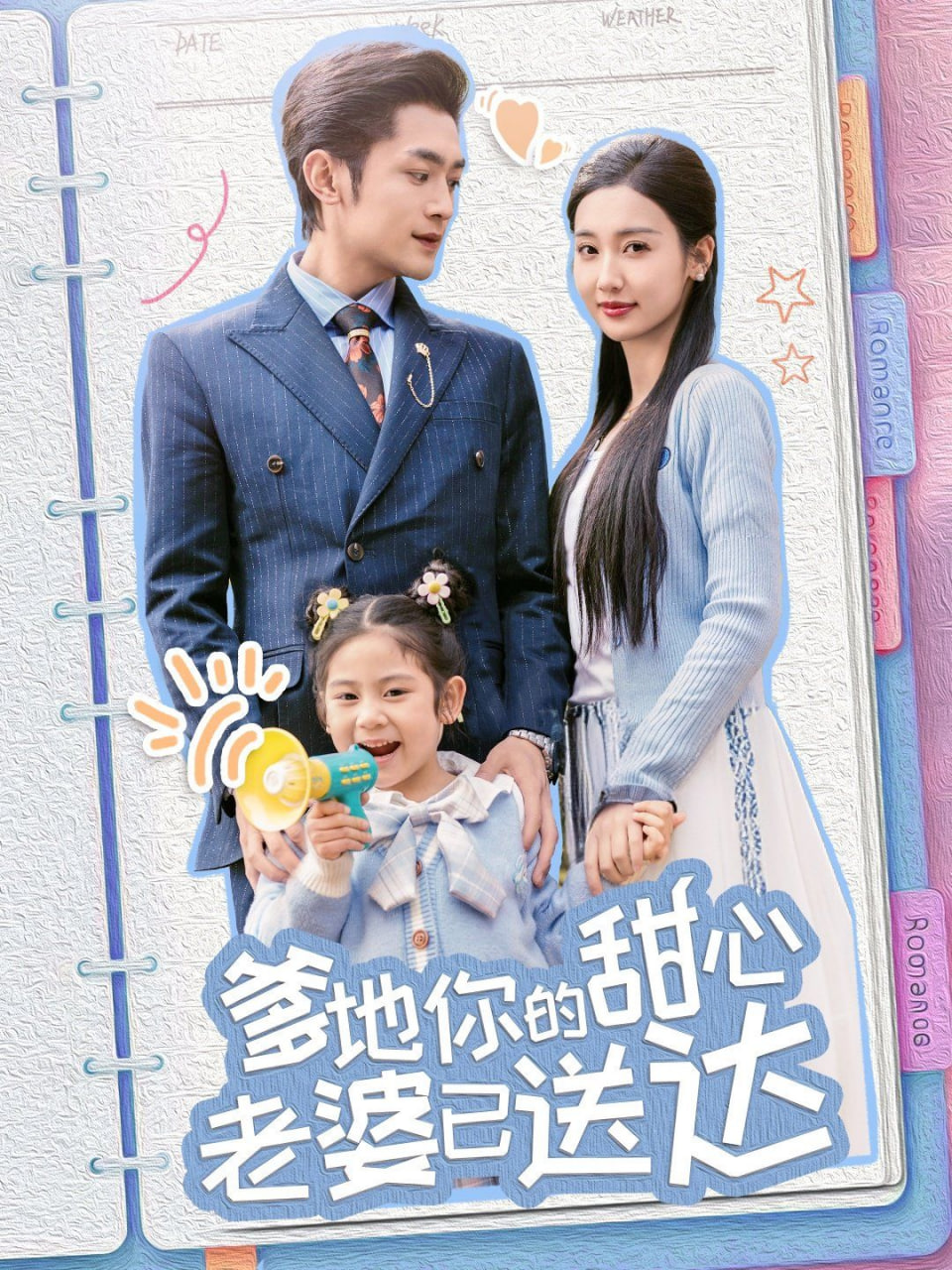 婚后帶崽甜蜜蜜 