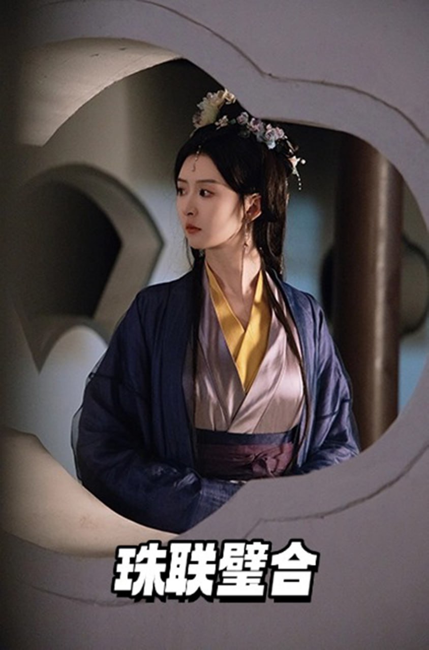 珠聯(lián)璧合 