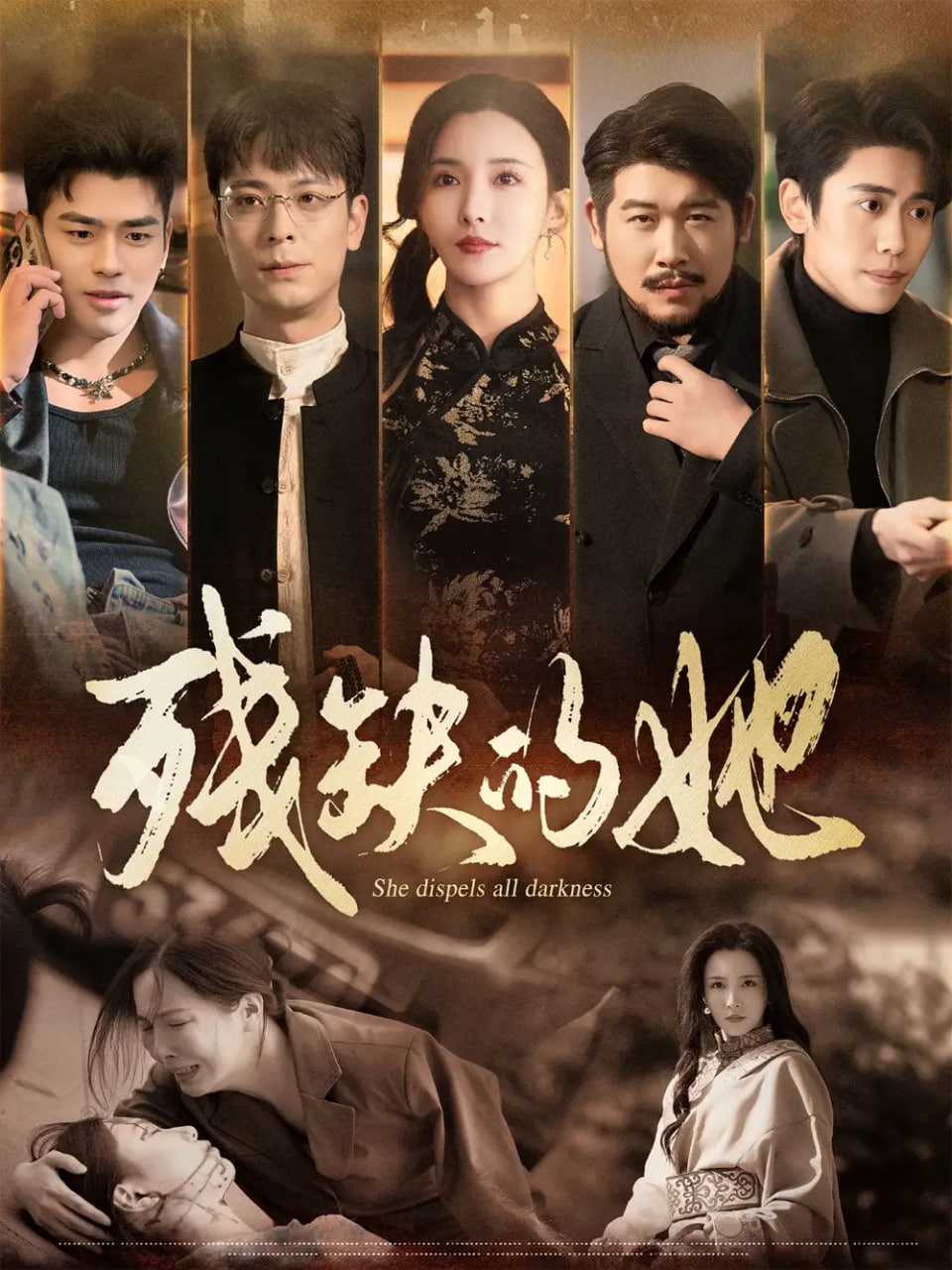 殘缺的她 
