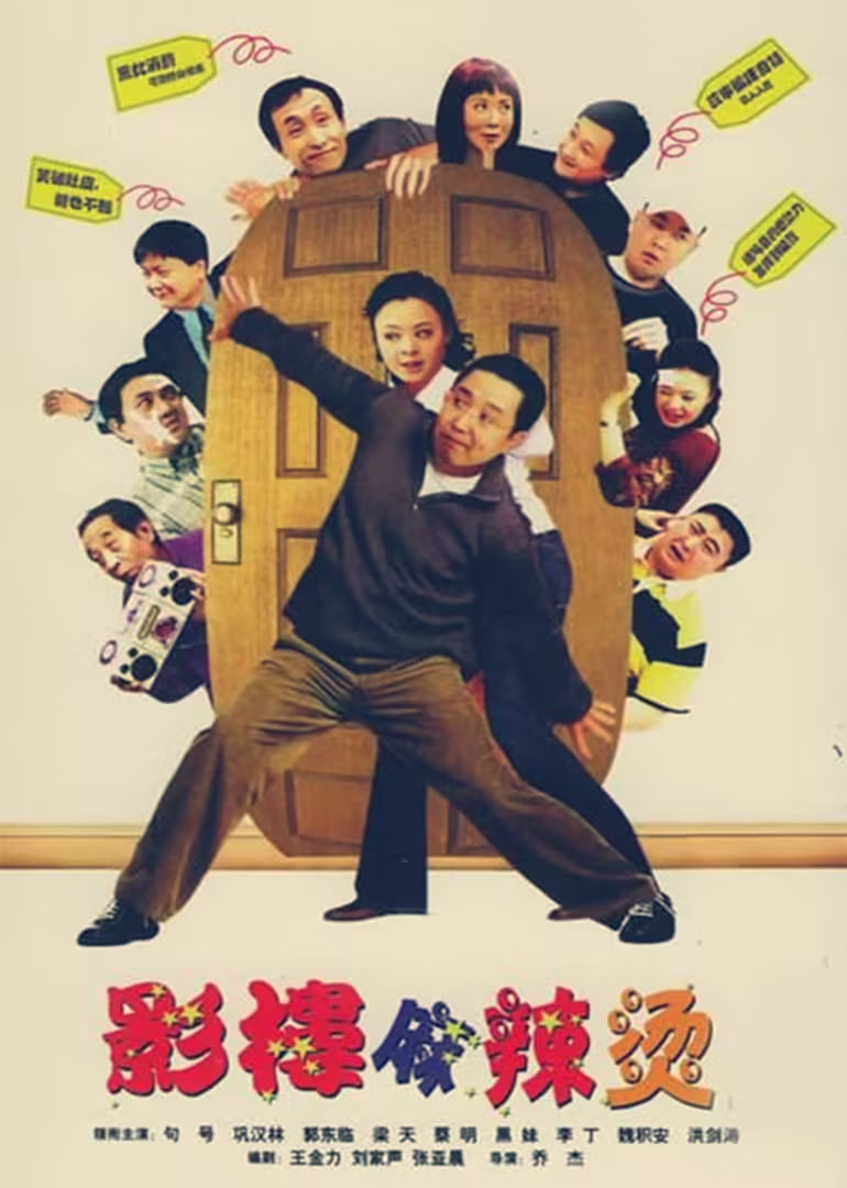 影樓麻辣燙 