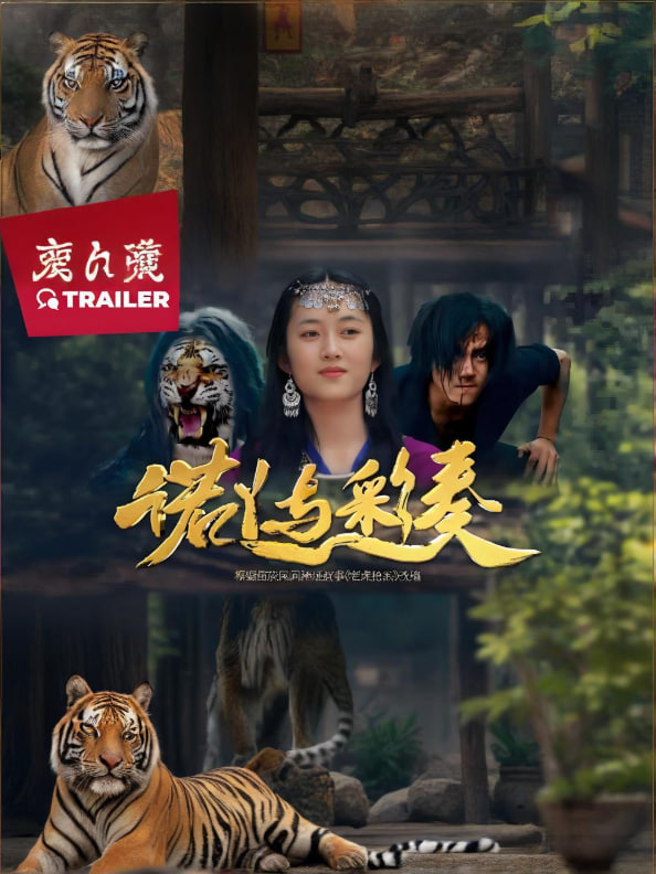 諾丫與彩奏 