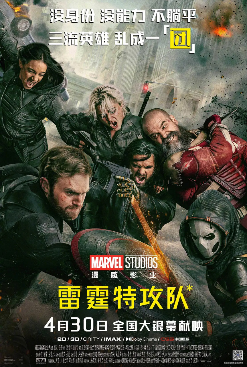 雷霆特攻隊(duì) 