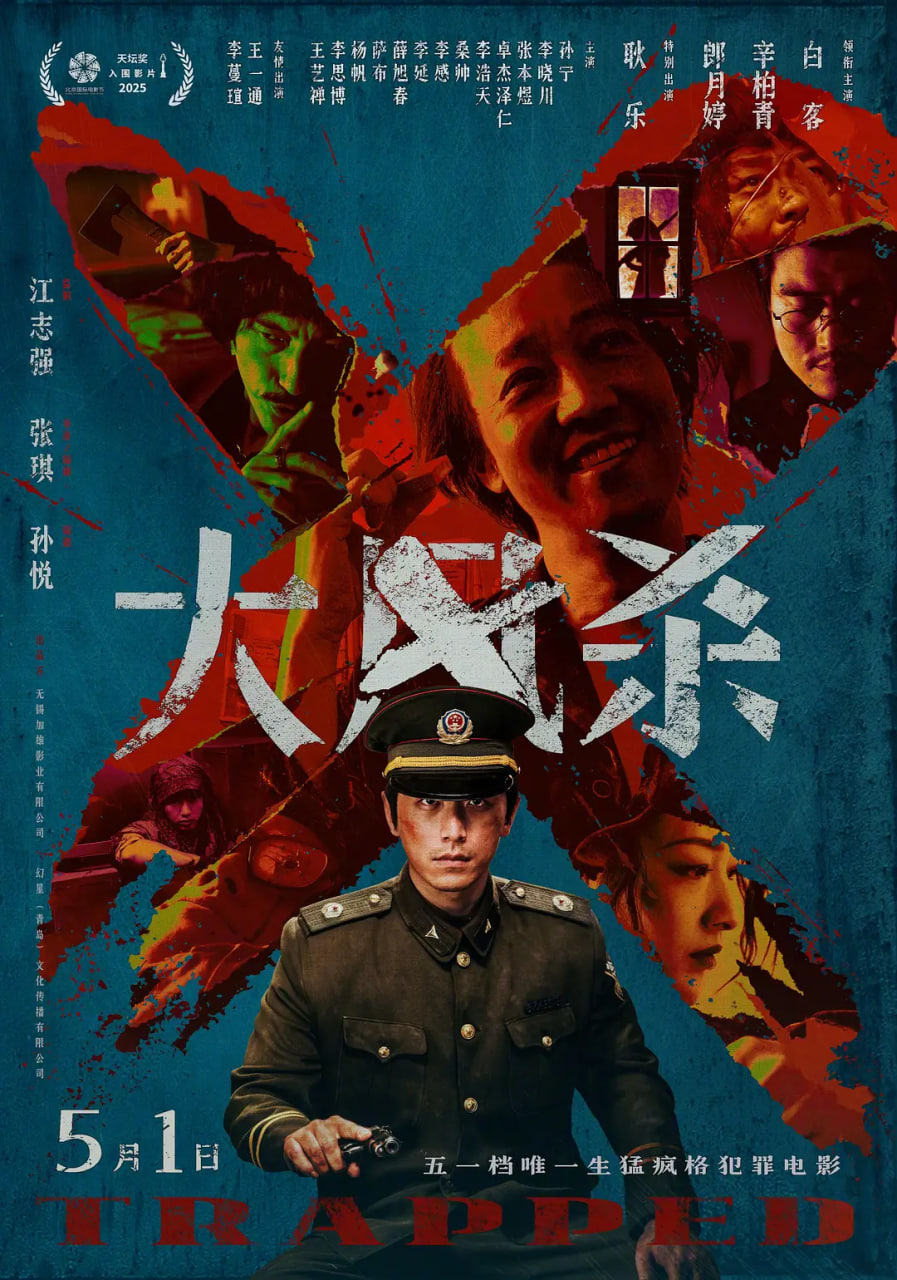 大風殺 