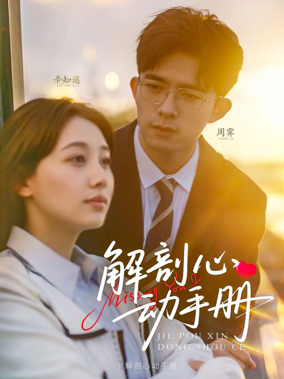 解剖心動(dòng)手冊(cè) 