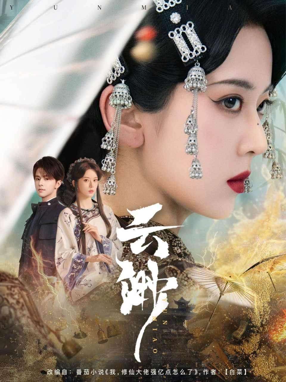 云渺 