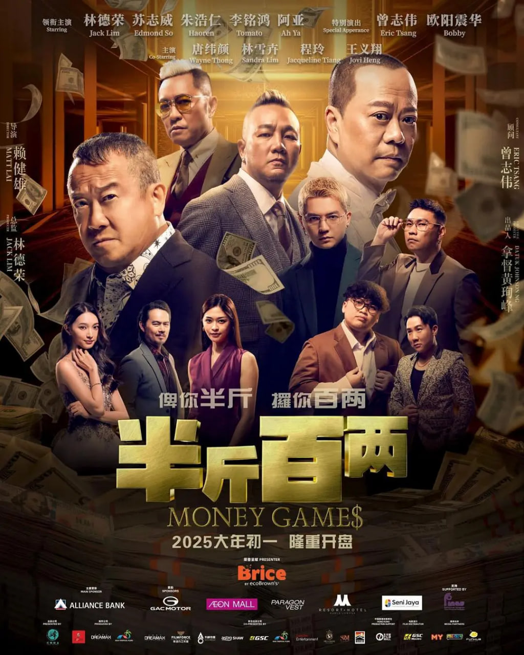 半斤百兩 