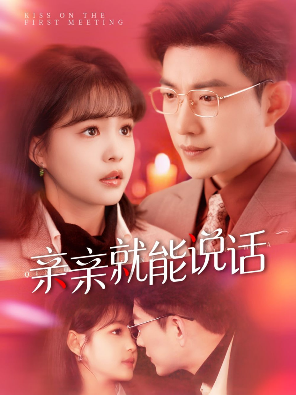 親親就能說話 