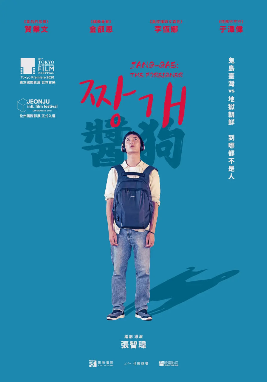 醬狗 