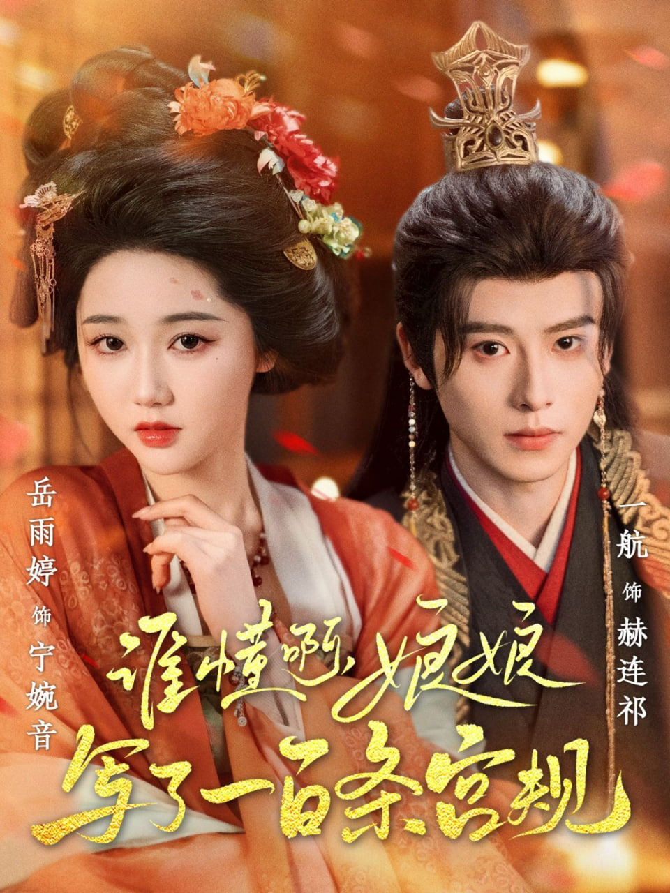 誰懂啊,娘娘寫了一百條宮規(guī) 