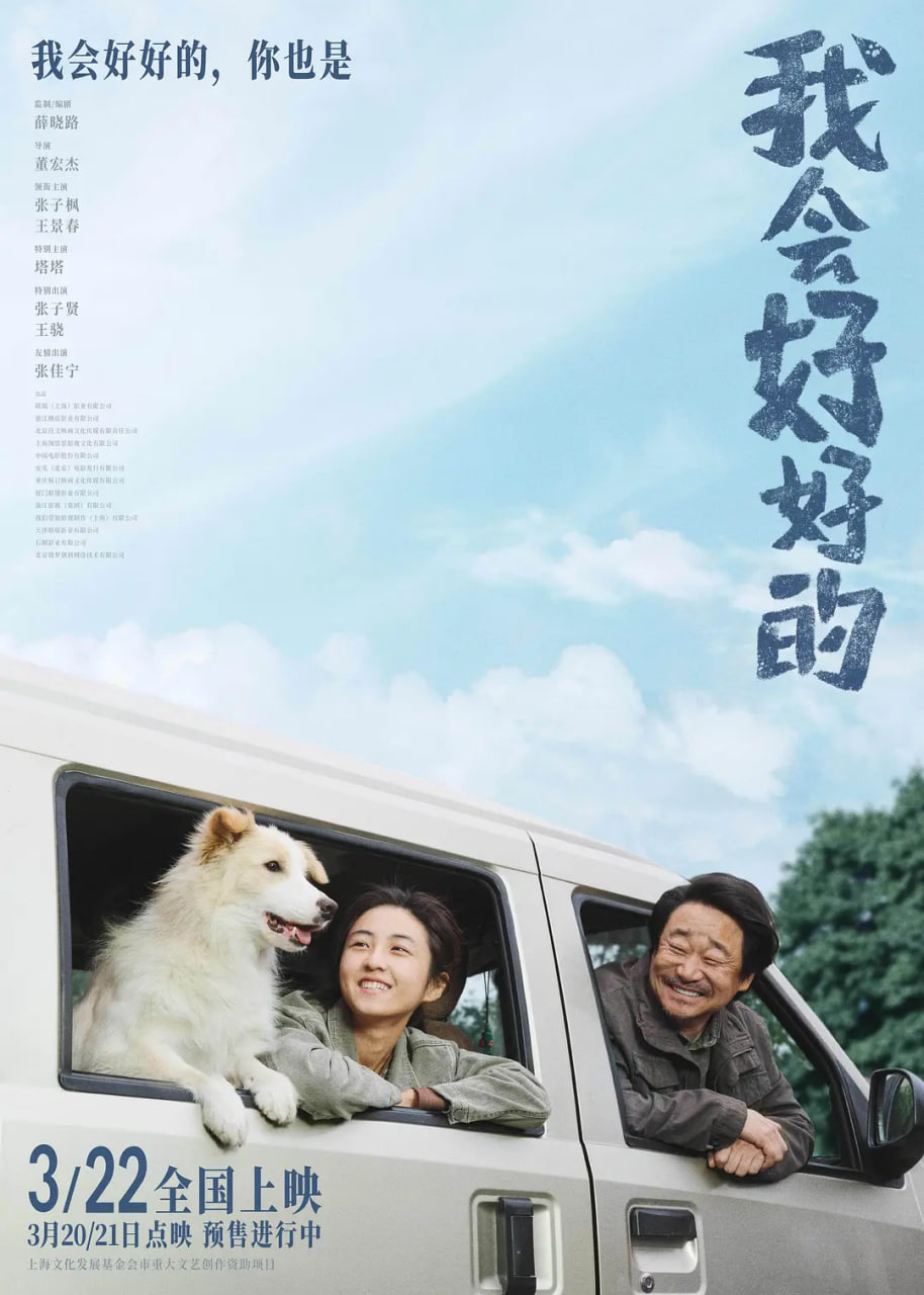 我會(huì)好好的 