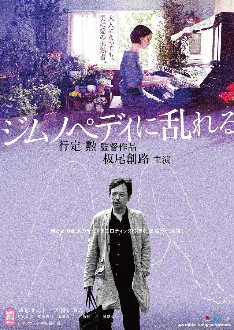 缭乱的裸舞曲 
