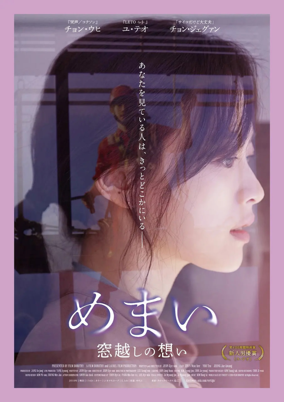 堅(jiān)持住,2019 