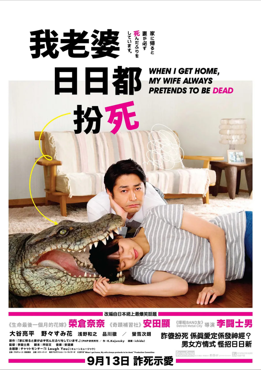 每天回家都会看到老婆在装死 