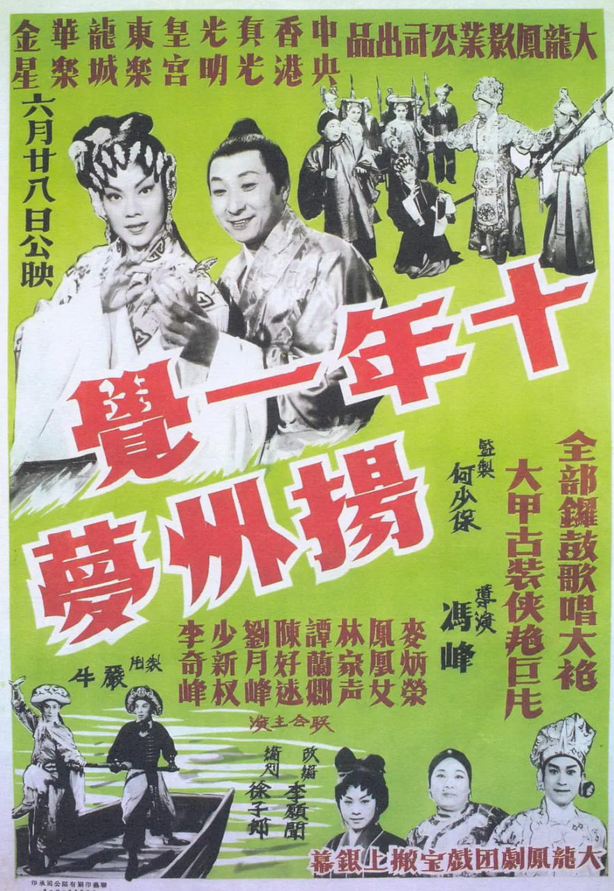 十年一覺(jué)揚(yáng)州夢(mèng) 