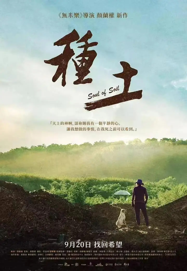 种土 