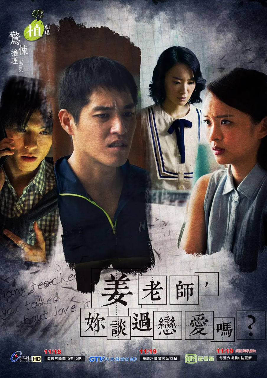 姜老师,你谈过恋爱吗, 