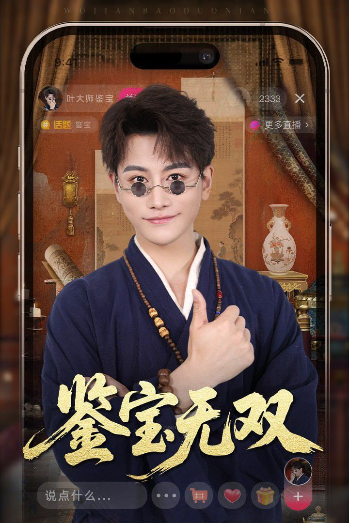 新鑒寶無(wú)雙 