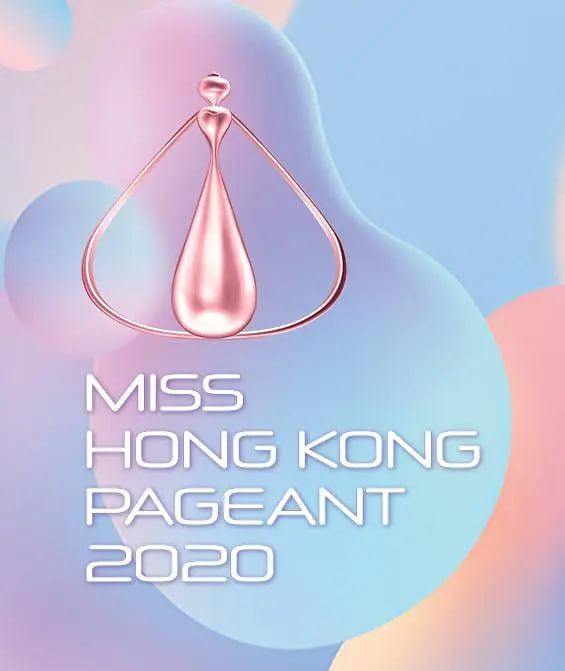 2020香港小姐競選 