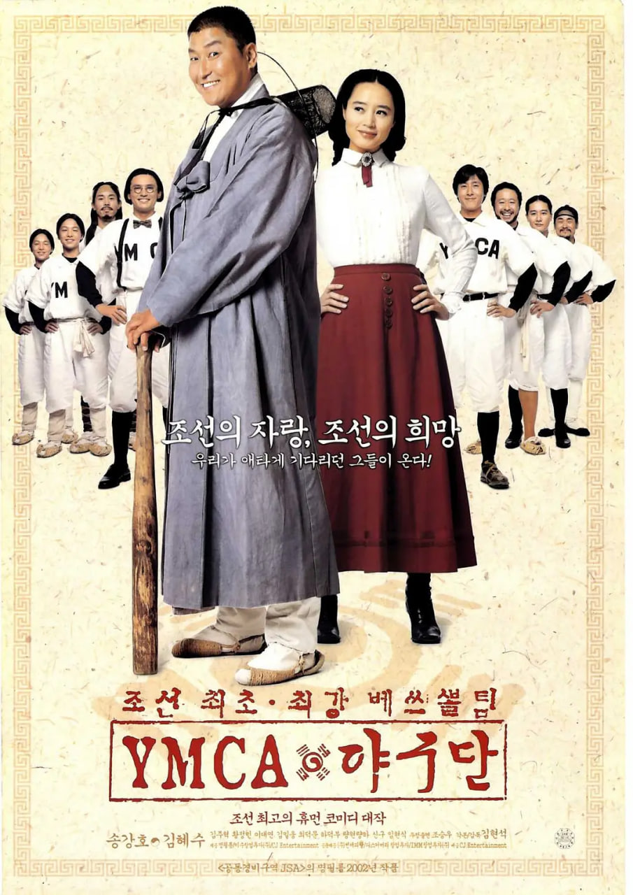 YMCA棒球隊(duì) 
