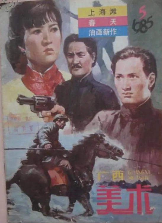上海灘續(xù)集 