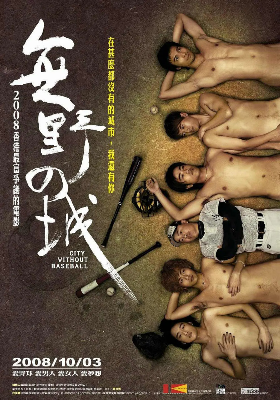 無野之城 