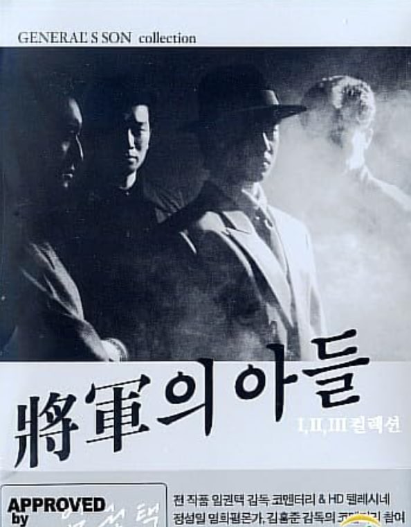 将军艾德 