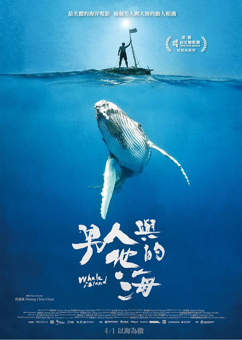 男人與他的海 