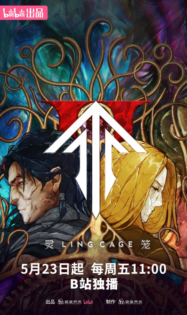 靈籠,第二季 
