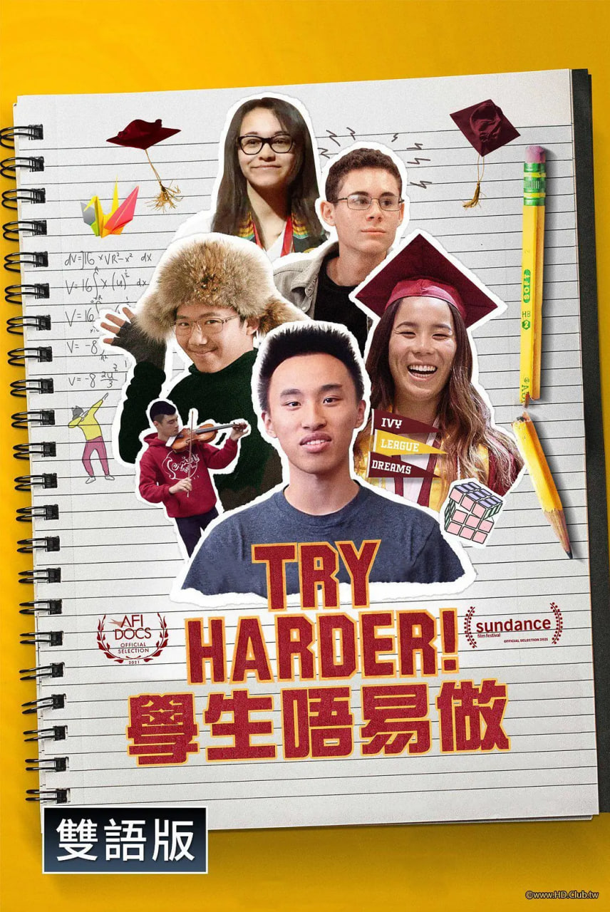 再加把劲 