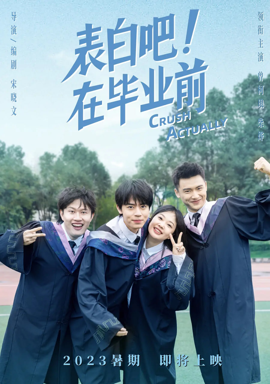 表白吧在畢業(yè)前