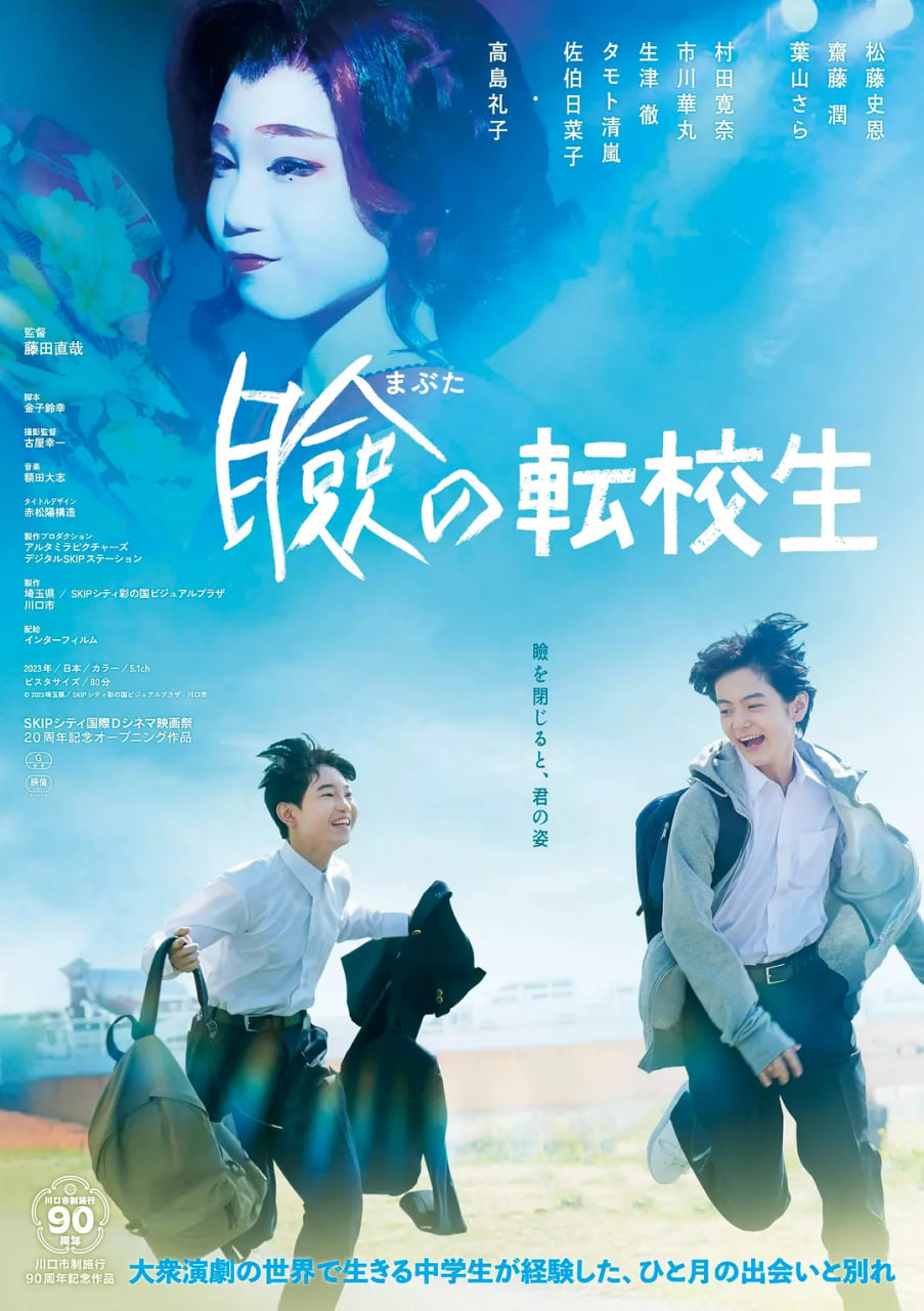 巡演轉(zhuǎn)學(xué)生