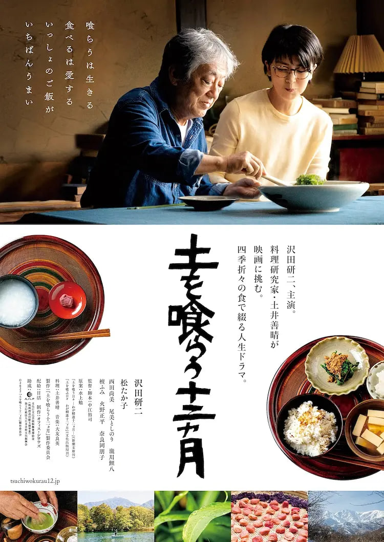 吃土的十二個月