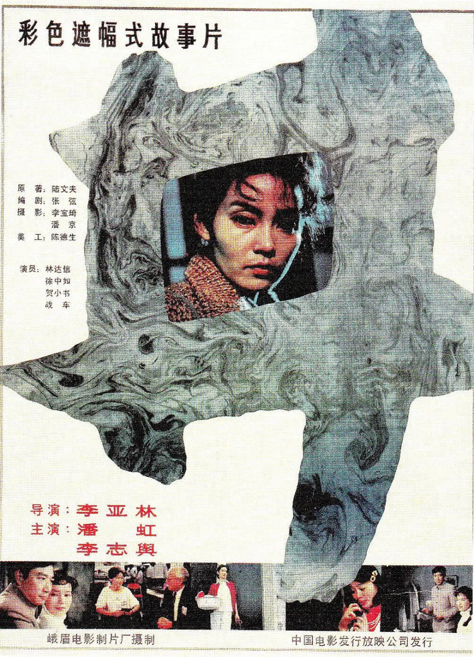 井,1988