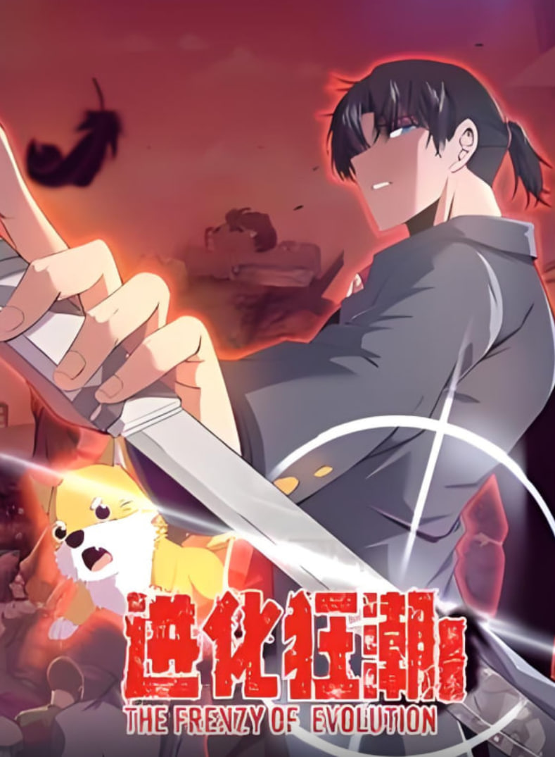 進(jìn)化狂潮,第二季,動(dòng)態(tài)漫畫(huà)