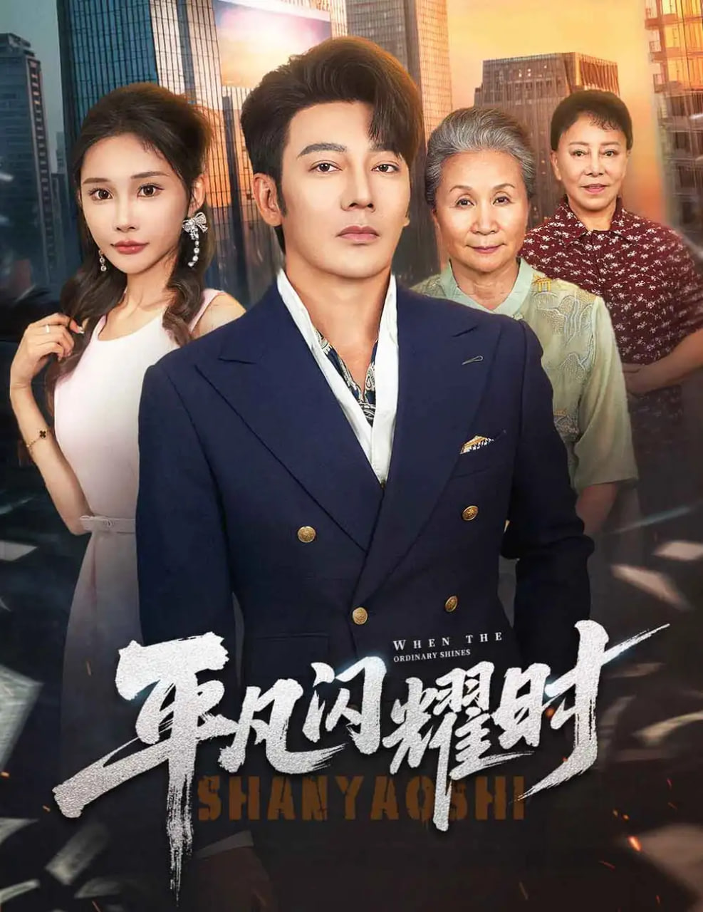 錦鯉奶團帶飛全家