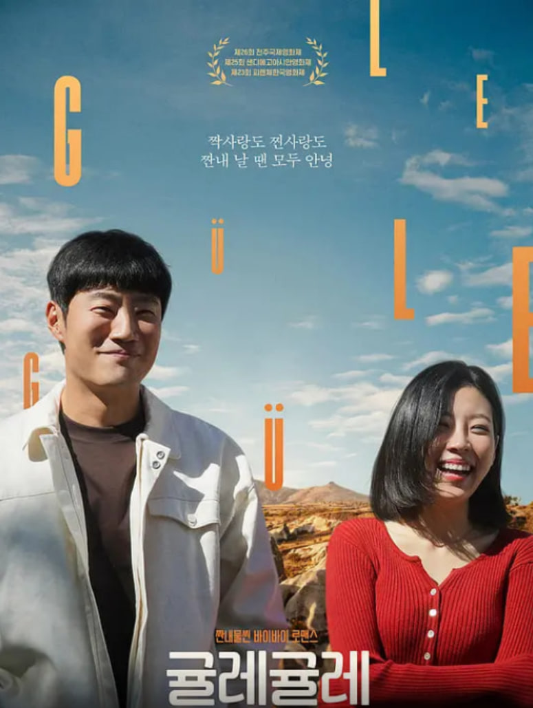 愛在異域單相思