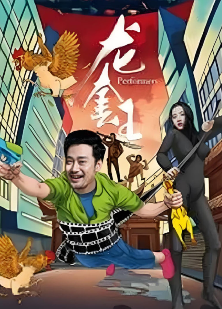 龍?zhí)淄?><i class=