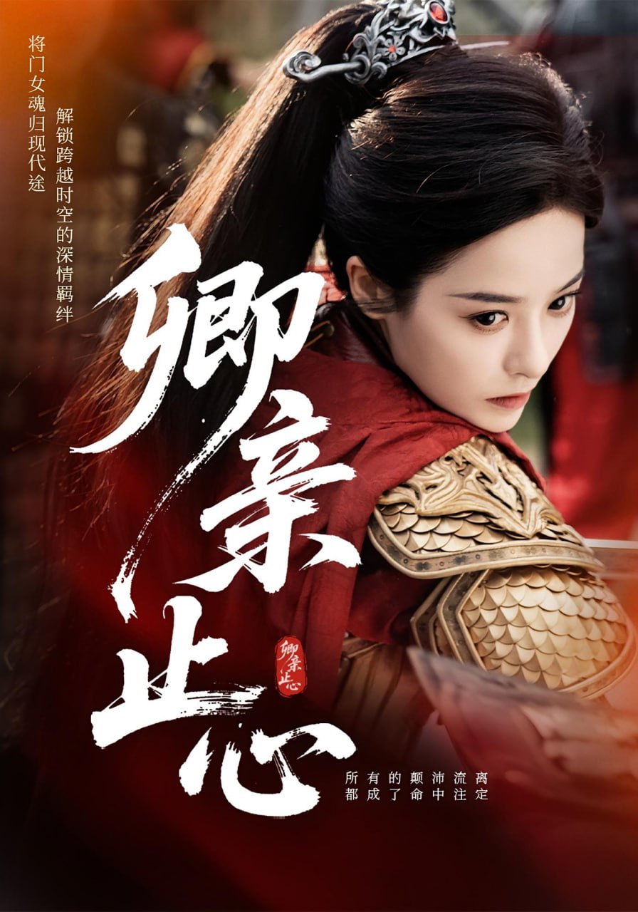 卿亲止心,嫡女破枷行